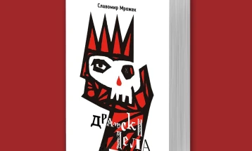 Објавена книгата „Драмски дела“ од полскиот книжевник Славомир Мрожек