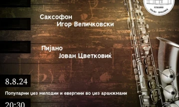 Вечер на популарни џез хитови, вечерва пред платото на кумановскиот Центар за култура