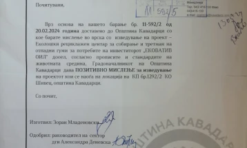 Јанчев: Општината дава позитивно мислење за изработка на студија од експерти околу рециклажен центар, не за изградба или отпочнување со работа 