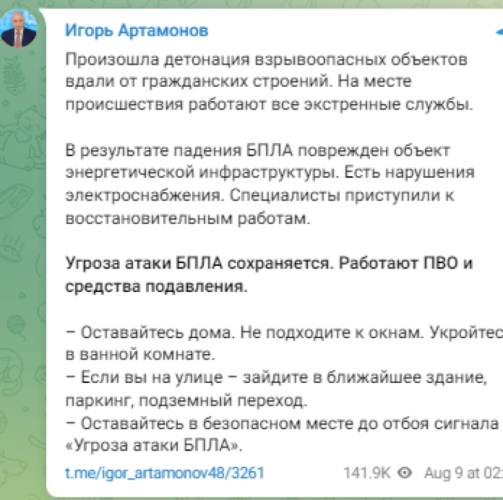 Голем напад со украински дронови врз руската област Липецк, гори база на руските ВВС