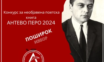 Дванаесет стихозбирки во поширокиот избор за наградата „Антево Перо“ за 2024