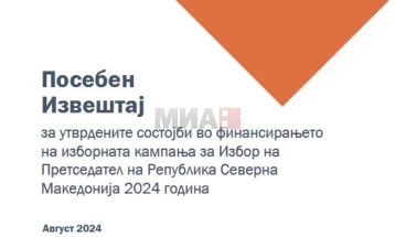 ДКСК: Бројни недостатоци во правната и административната рамка што го регулираат изборниот процес