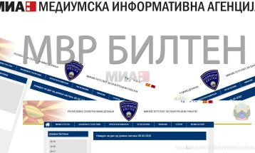 МВР-билтен