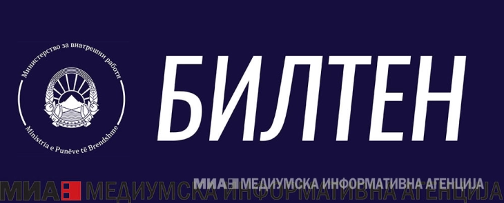 МВР билтен (ДПЛ)