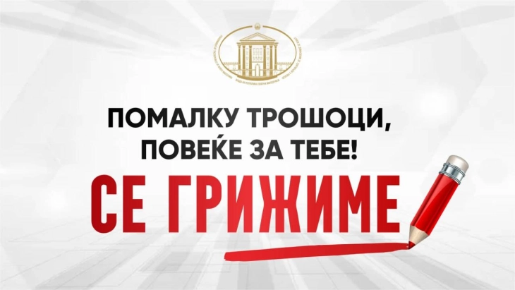 Влада: Помалку трошоци, повеќе за тебе - Мерка за намалени цени за училишен прибор и заштита на стандардот