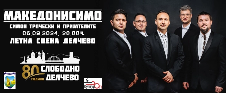 Trpcheski and Makedonissimo Quintet to perform in Delchevo