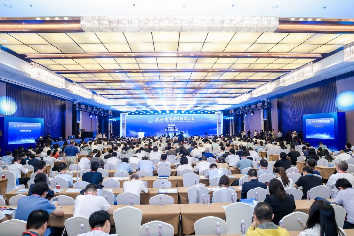 The 2024 Global Energy Transition Conference Opened in the Beijing Future Science City