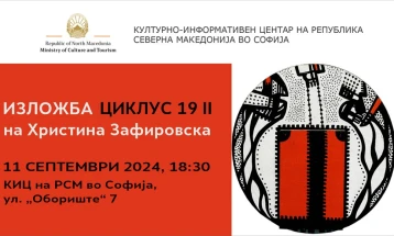 Hristina Zafirovska Covid-19-themed exhibit opens in Sofia