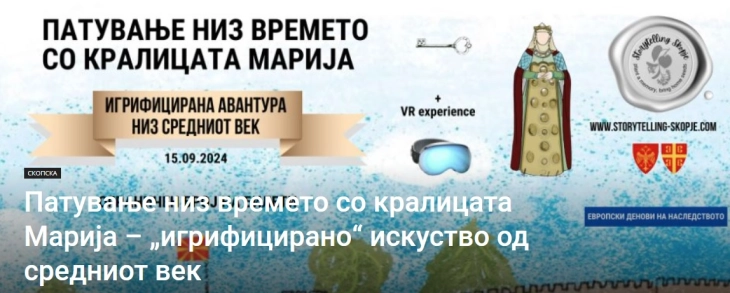 Настан „Патување низ времето со кралицата Марија - Игрифицирано искуство низ средниот век“