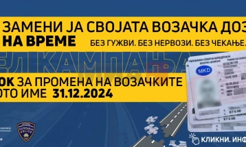 Afati i fundit për ndërrimin e patentë shoferëve me emrin e vjetër kushtetues është 31 dhjetori, qytetarët t'i ndërrojnë me kohë