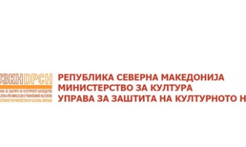 Манифестација „Македонското наследство на вмреженоста и поврзаноста“ во Порта Македонија во Скопје