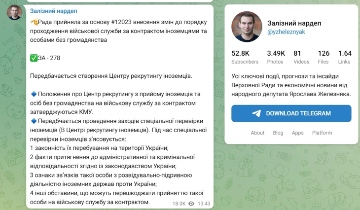 Врховната Рада на Украина усвои закон за воена служба по договор за странци