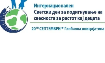 Одбележување на Светскиот ден за подигнување на свесноста за растот кај децата