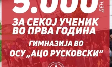 Исплатена парична поддршка за гимназијалците од прва година во ОСУ ,,Ацо Русковски