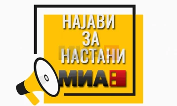 МИА Најави (ДПЛ)