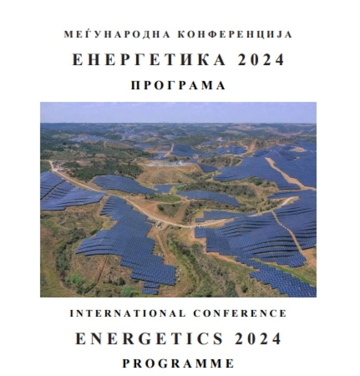 Меѓународна конференција „ЕНЕРГЕТИКА 2024“ во Струга