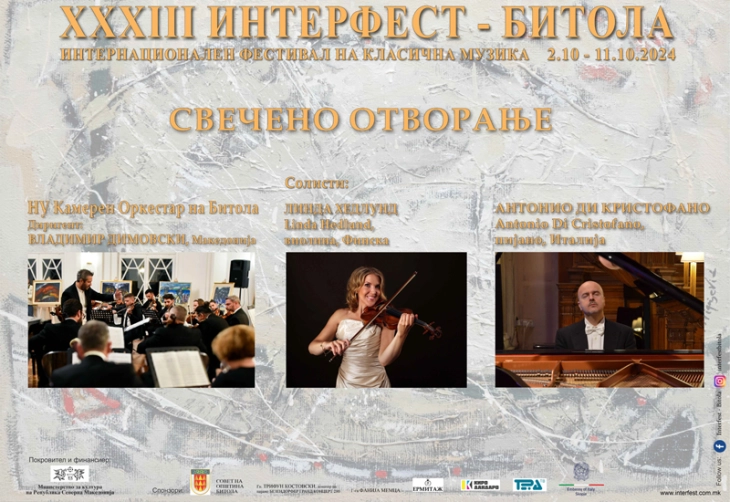 Interfest classical music festival begins in Bitola