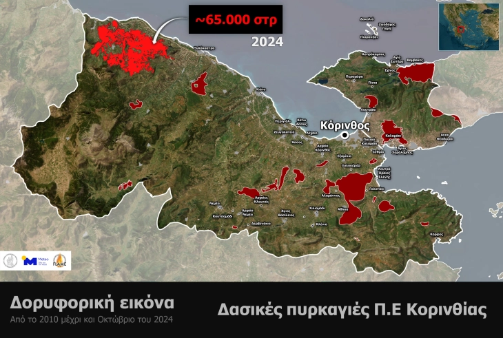 Во регионот на Коринт на Пелопонез за 14 години во пожари изгореле осум отсто од површината