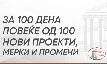 Владата се грижи и за најмалите, за 100 дена започна изградба на три детски градинки, а се пушти во употреба и доградбата во ЈОУДГ „Гоце Делчев“ во Илинден