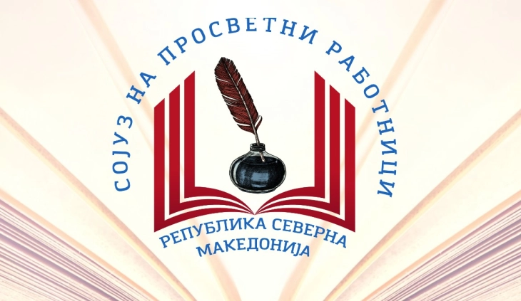 Доделување на признанието „Просветен работник на годината“