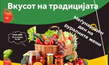 ,,Вкусот на традицијата