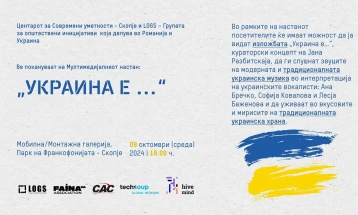 Multimedia event ‘Ukraine is...’ to be held in Skopje 