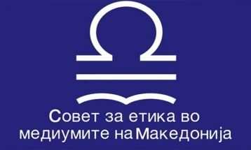 СЕММ ќе промовира Прирачник за уредувачки насоки и најдобри практики за проверка на факти и безбедносни информации