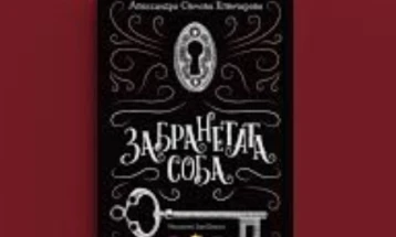 „Забранетата соба“ на листата со 200 најдобри книги за деца и млади од целиот свет