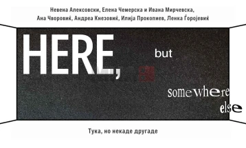 Изложба „Тука, но некаде другаде“ во „Мала станица“