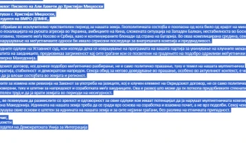 Ahmeti i ka dërguar letër kryetarit të VMRO-DPMNE-së, Mickoski për vendimet e fundit të Gjykatës Kushtetuese