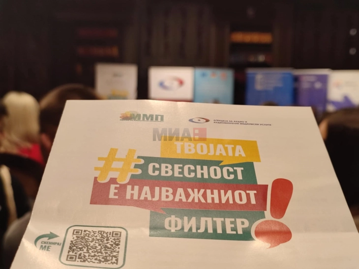 „Твојата свест е најважниот филтер“, продолжуваат Деновите на медиумска писменост 2024