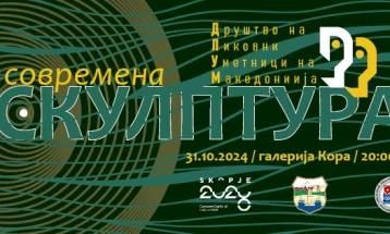 „Современа скулптура“ изложба на Друштвото на ликовни уметници на Македонија