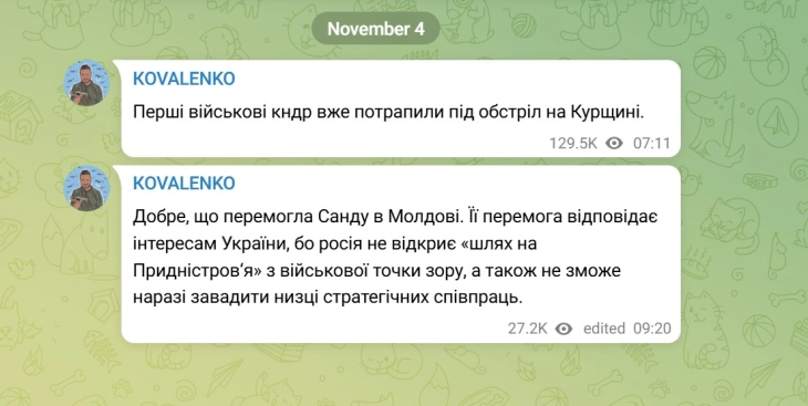 Украина го извршила првиот напад врз севернокорејски војници во областа Курск