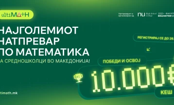 Награда од 10.000 евра во кеш: Започнува најголемиот математички натпревар за средношколци UltiMATH