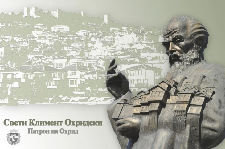 Општина Охрид ги распиша конкурсите за највисоките градски награди и признанија