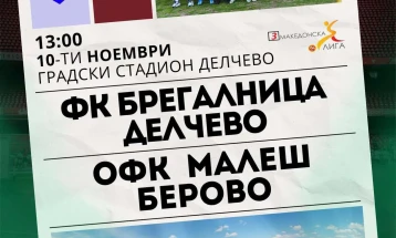 Соседското третолигашко фудбалско дерби во Делчево прогласено за натпревар под висок ризик