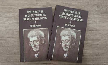 Во Тетово промовирана публикацијата „Критика за творештвото на Павле Кузманоски и интервјуа“