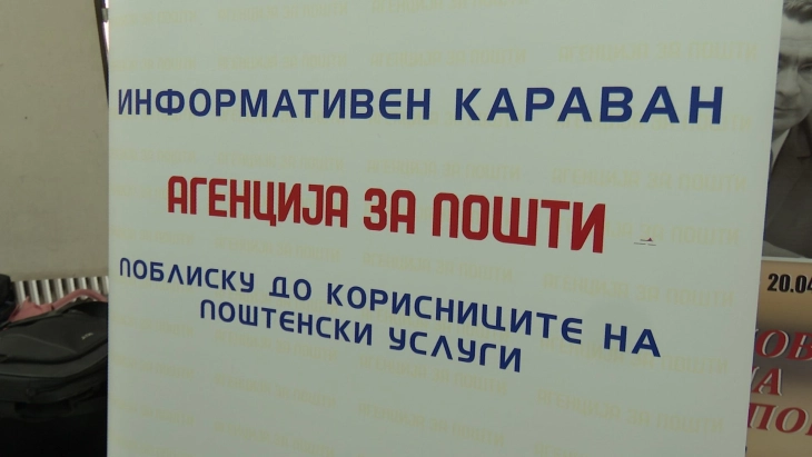 Во Штип есенскиот караван „Агенцијата за пошти поблиску до корисниците на поштенски услуги“