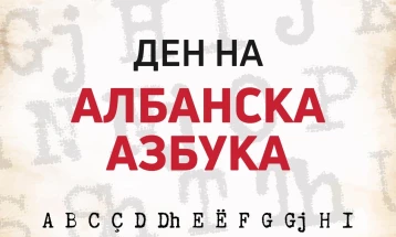 Филипче за денот на албанската азбука: Да градиме мостови на разбирање и соработка