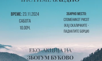 Еколошка акција на Иницијативата „Збогум Буково“ денеска на падините на Галичица