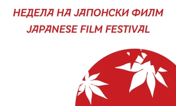 Skopje and Bitola to host Japanese Film Week 