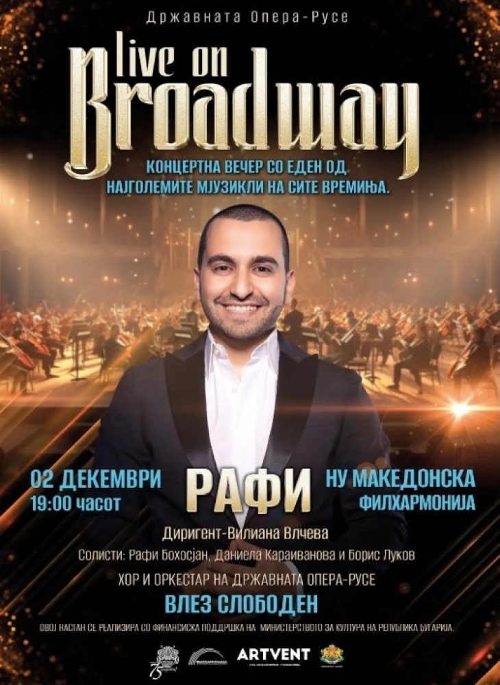 Концертна вечер  „LIVE ON BROADWAY“ со гости од Државната опера во Русе, Бугарија