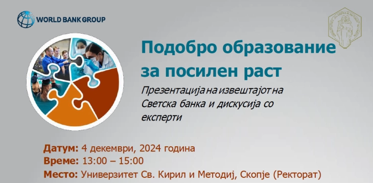 „Подобро образование за посилен раст“, презентација на извештај на Светска банка и дискусија со експерти