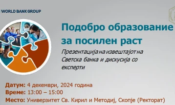 „Подобро образование за посилен раст“, презентација на извештај на Светска банка и дискусија со експерти