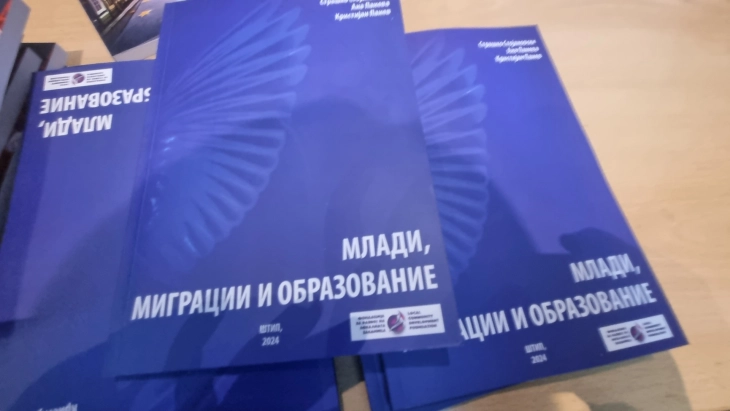 Намалена перцепцијата за иселувањето на младите покажуваат истражувањата во публикацијата „Млади, миграции и образование“