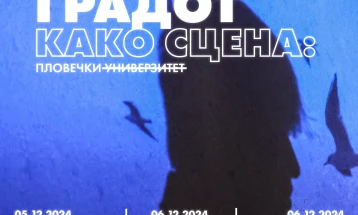 „Градот како сцена: Пловечки универзитет“ - тридневен уметнички проект