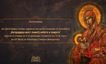 Отворање на изложбата „Богородица мост помеѓу небото и земјата“