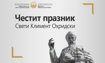 Честитка од министерот за јавна администрација Минчев по повод празникот Свети Климент Охридски