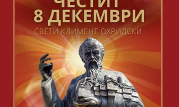 Божиновска: Силата на еден народ лежи во писменоста, културата и духовноста – да го чуваме аманетот на Свети Климент Охридски