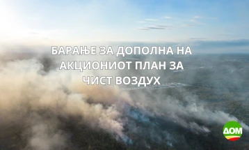 ДОМ: Барање за дополна на Акциониот план за чист воздух